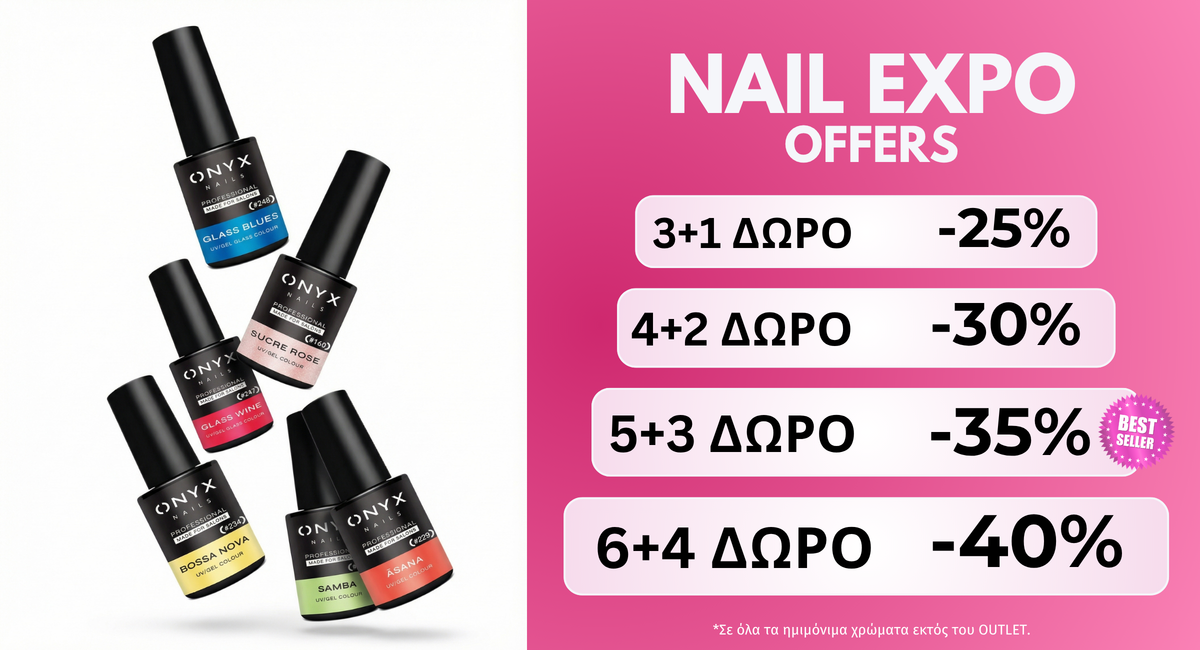 Nail Expo Offers: 3+1 δώρο -25%, 4+2 δώρο -30%, 5+3 δώρο -35%, 6+4 δώρο -40% στα ημιμόνιμα ONYX